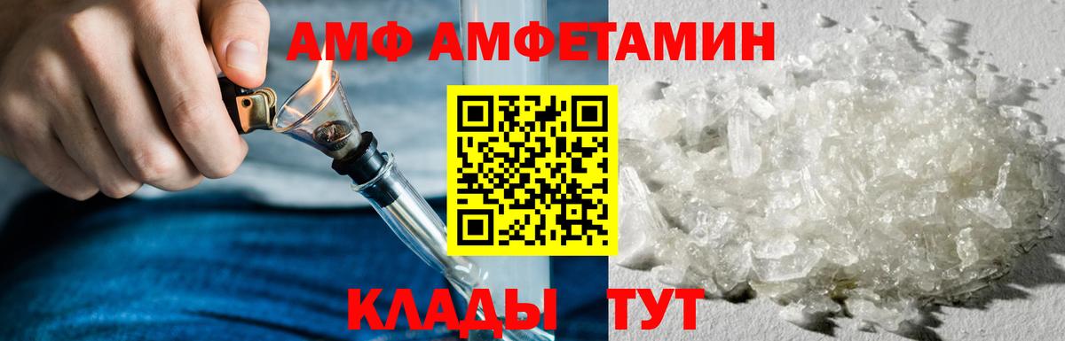 АМФЕТАМИН  Новоалександровск  АМФ 97%  Amphetamine 