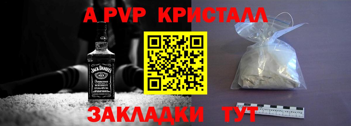Alpha PVP VHQ Новоалександровск