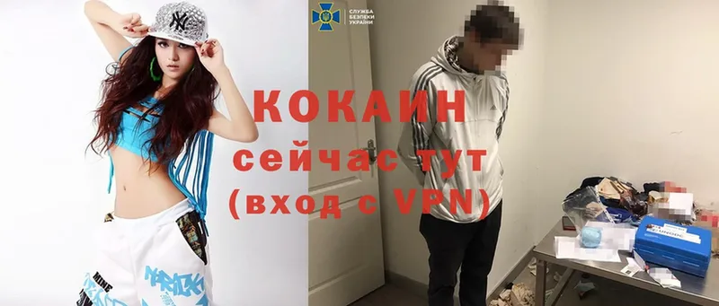 Cocaine Перу  Новоалександровск 