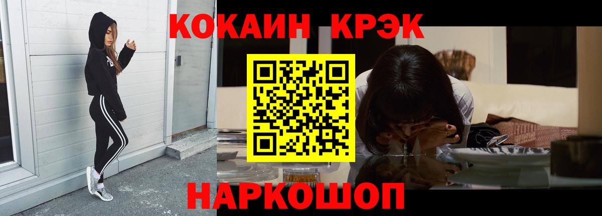 Кокаин 97%  Cocaine  Cocaine VHQ  Новоалександровск  Вход с VPN 