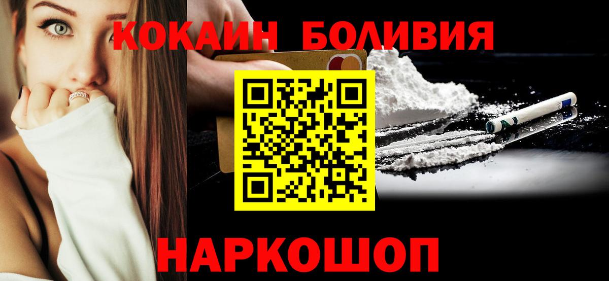 COCAIN 98% Новоалександровск
