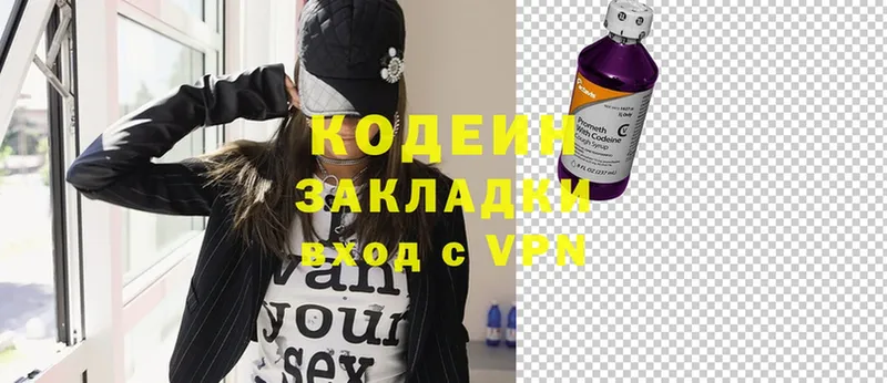 KRAKEN ссылка  Новоалександровск  Кодеиновый сироп Lean Purple Drank 