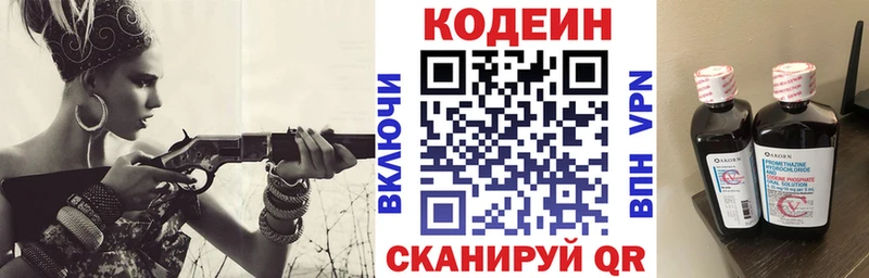 сайты даркнета наркотические препараты  omg маркетплейс  Новоалександровск  Кодеин напиток Lean (лин) 