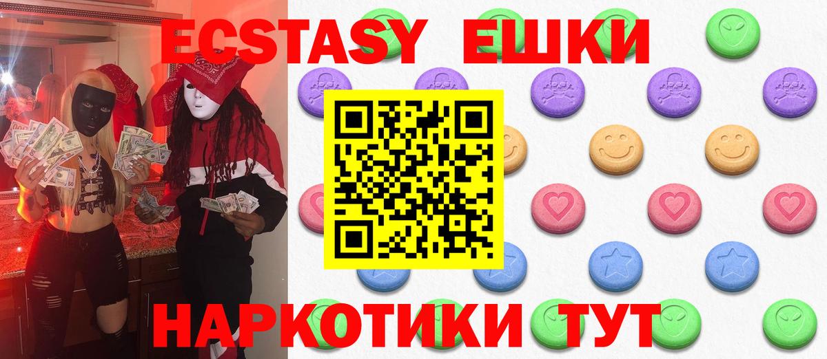 Ecstasy круглые  Вход с VPN  Новоалександровск  Ecstasy 300 mg 