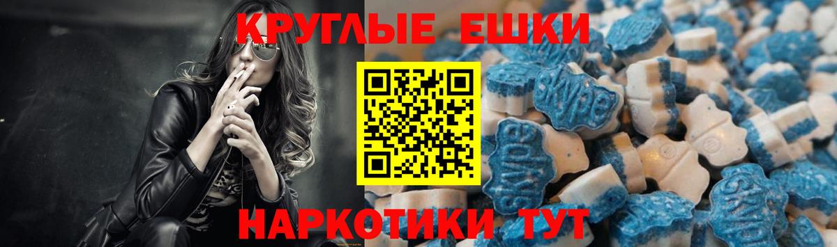 Экстази 99% Новоалександровск