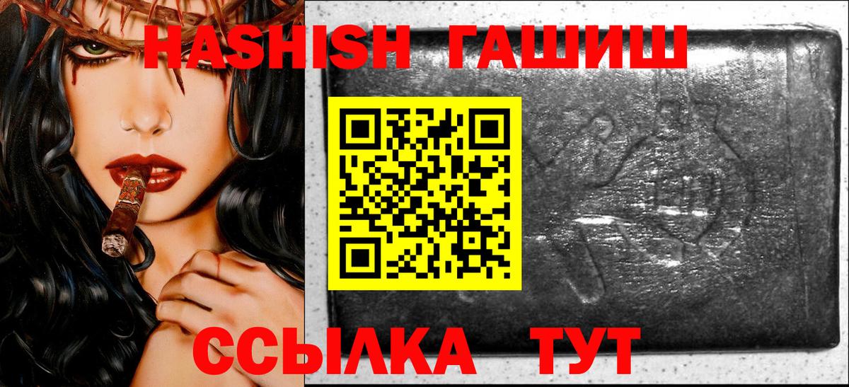 Гашиш гашик Новоалександровск