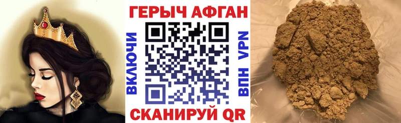 Героин афганец OMG ссылки Новоалександровск где продают наркотики