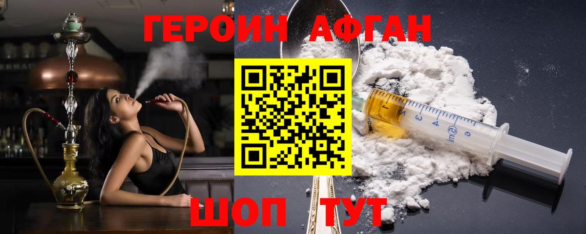 Героин  Новоалександровск  ГЕРОИН хмурый 