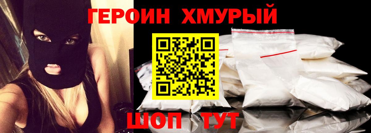 Героин Афган Новоалександровск