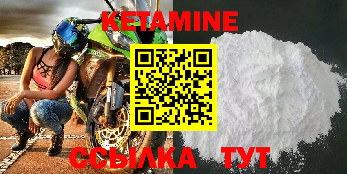 Кетамин ketamine  Новоалександровск 