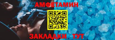 амф Балаково