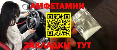 амф Балаково