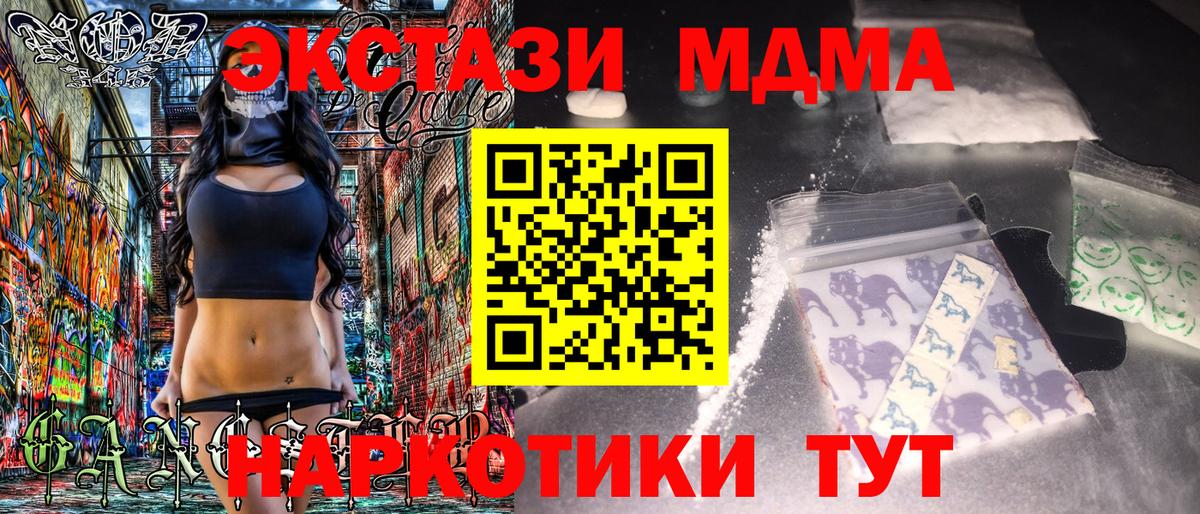 МДМА VHQ  MDMA  Новоалександровск  MDMA молли  Вход с VPN 