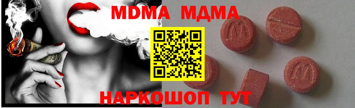 МДМА crystal Новоалександровск