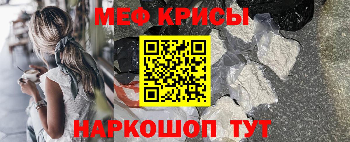 МЕФ  МЯУ-МЯУ  Новоалександровск  blacksprut ТОР  МЯУ-МЯУ VHQ  Вход с VPN 