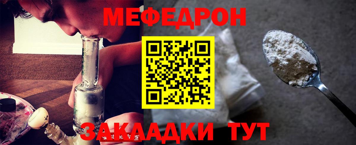 МЕФ  Новоалександровск