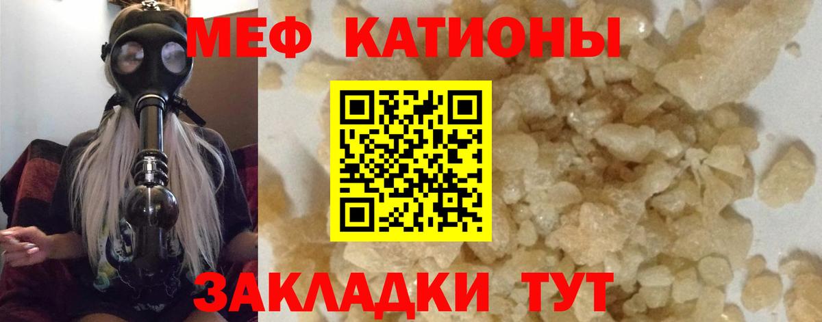 МЕФ мяу мяу  Меф кристаллы  МЯУ-МЯУ  Новоалександровск 