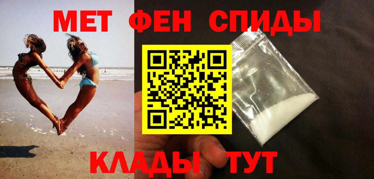 Первитин винт  Первитин винт  Новоалександровск 