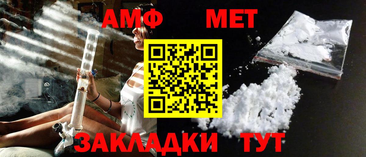Новоалександровск  Первитин мет  Вход с VPN 