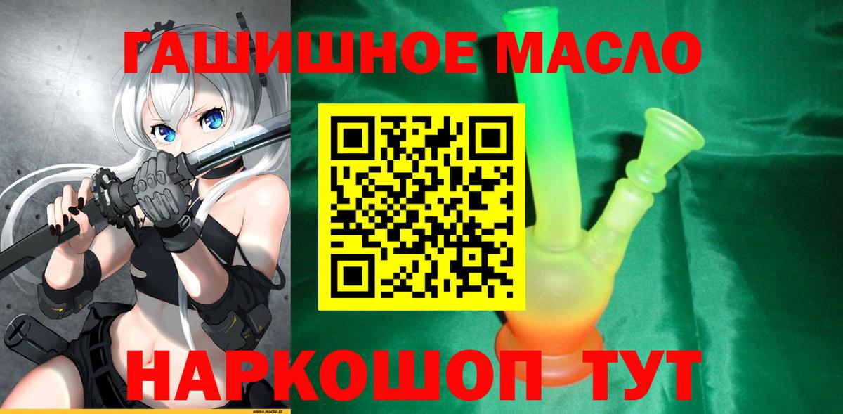 ТГК вейп с тгк Новоалександровск