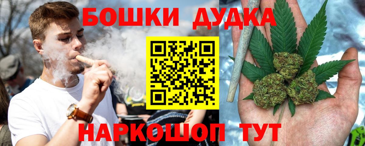 Каннабис Bruce Banner  Новоалександровск  Шишки марихуана THC 21%  Бошки Шишки сатива 