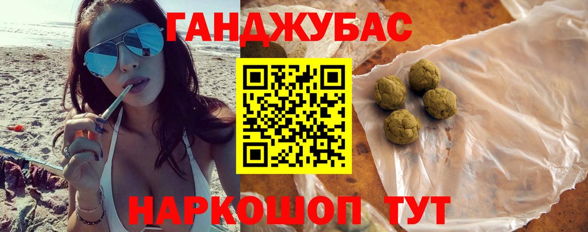 Шишки марихуана Ganja  Каннабис Bruce Banner  Канабис планчик  Вход с VPN  Бошки марихуана план  Новоалександровск 